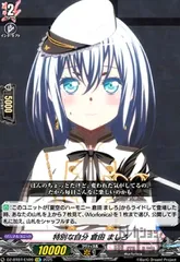 ヴァンガード 倉田ましろ　トリガー① D-BT10/EX26 Morfonica 倉田 ましろ EX | ヴァンガード,D