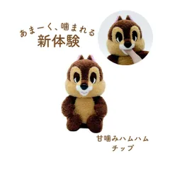 甘噛みハムハム　YE-HMD01CP　チップ