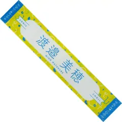 2025年最新】渡邉美穂タオルの人気アイテム - メルカリ