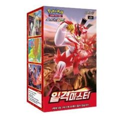 韓国版 ポケモンカードゲーム ソード&シールド 拡張パック 「一撃マスター」 BOX