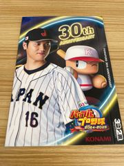 【初回特典】 パワフルプロ野球2024-2025パッケージスリーブSwitch