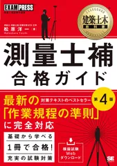 2024年最新】建築士 テキストの人気アイテム - メルカリ