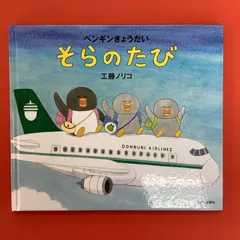 2025年最新】ペンギンきょうだいの人気アイテム - メルカリ
