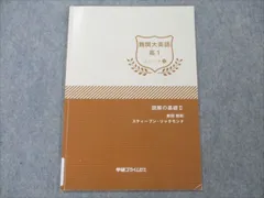 学研プライムゼミ 高2 難関大英語 ユニット1〜10/12 テキスト 2018 計11冊 前田稔和 064R0D 学研プライムゼミ 高2 難関大英語 ユニット1〜10/12 テキスト