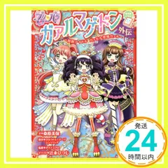2025年最新】ガァルルの人気アイテム - メルカリ