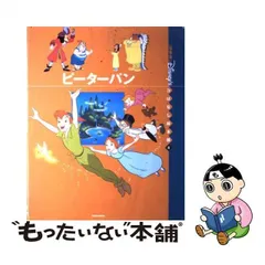 2024年最新】講談社のおはなし絵本館の人気アイテム - メルカリ