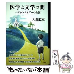 【中古】 誰か 長編推理小説/光文社/宮部みゆき 誰か Somebody / 宮部みゆき 中古 新書 : みちくさストア - 通販