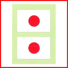 【迅速】㈱向島自動車用品製作所 向島自動車用品製作所 日本 日の丸 国旗 ステッカー 日本製 縦2.5×横3.7cm MS-001T