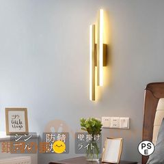 ブラケットライト LED 棒状 長方形 長条形 壁掛けライト おしゃれ シンプル モダン ブラック 明るい ウォールライト バーライト 照明 階段