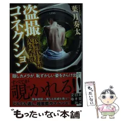 2025年最新】葉月 奏太の人気アイテム - メルカリ