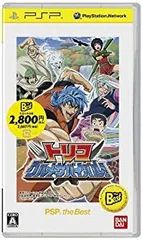 【中古】 トリコ グルメサバイバル! PSP the Best - PSP