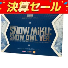 グッドスマイルカンパニー ねんどろいど 雪ミク Snow Owl Ver. ワンダーフェスティバル2016[冬] 第67回さっぽろ雪まつり 限定 初音ミク 未開封 O10132449