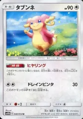 2025年最新】メガタブンネの人気アイテム - メルカリ