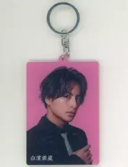 【中古】雑貨 白濱亜嵐(GENERATIONS) 居酒屋えぐざいる アクリルキーホルダー II