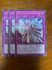 遊戯王　エクシーズアンブレイカブルバリア