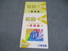 希学園 小4 ベーシック 国語 精読テキスト/トレーニング/解答・解説集 第1〜4分冊 通年セット 2021 計8冊 076R2D 楽天市場】希学園 小4 ベーシック 国語 精読テキスト
