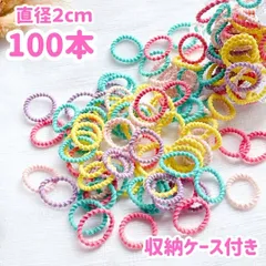 キッズ ベビー ヘアゴム カラフル ギザギザ 収納ケース付き 100本セット 大容量 ねじねじ リングゴム 直径2cm 幼稚園 保育園 薄毛ちゃんにも◎ 輪っか 女の子 幼児 子供