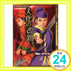 コミック版　日本の歴史　まとめ売り コミック版 日本の歴史 1〜33巻 まとめ売り コミック版 日本の