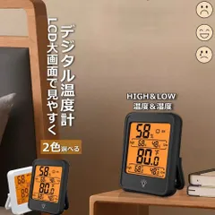 デジタル温度湿計 温度計 湿度計 大型液晶 マグネット 温湿度計 LCD大画面 単4電池 置き掛け兼用 卓上 壁掛け 華氏 摂氏 室内温度計 大画面 コンパクト 室温 見やすい