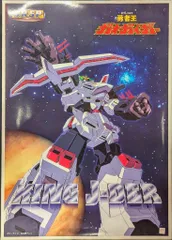 2025年最新】勇者王ガオガイガー srspの人気アイテム - メルカリ