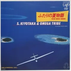 2026年最新】杉山清貴 オメガトライブ lpの人気アイテム - メルカリ