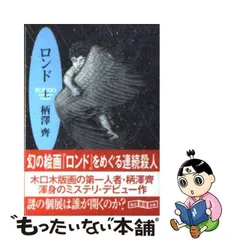 2024年最新】柄沢の人気アイテム - メルカリ