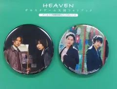 【中古】バッジ・ピンズ(男性) 大河元気＆鈴木裕斗 缶バッジセットA(2個セット) 「写真集 HEAVEN ガルスタゲーム天国フォトブック アニメイト限定セット Aセット」 特典