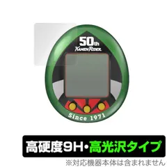 仮面ライダーっち 50thアニバーサリーVer. ２種セット　新品 仮面ライダーシリーズ 仮面ライダーっち 50thアニバーサリーVer