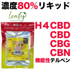 先着 専用 CRD63%＋30% 1ml＋0.5ml インディカ - リラクゼーション