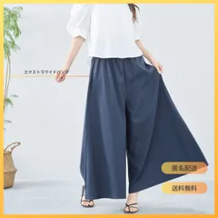 [新作][TRUBE]エクストラワイドパンツ ロング丈 脚長効果 体型カバー 大きいサイズ 大人カジュアル ミセスファッション 無地 ネイビー ブルー ブラック L LL[匿名配送]