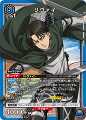 EX10BT/AOT/2/042/SR リヴァイ