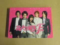 【美品】花より男子（第1部〜ファイナル）DVD 全巻セット Amazon.co.jp: 花より男子DVD-BOX : 井上真央, 松本潤, 小栗旬