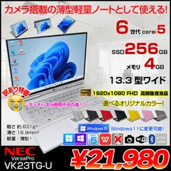 2023年最新】versapro vgの人気アイテム - メルカリ