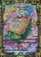 ヴァイスシュヴァルツ ラブライブ 素敵な旅へご案内♪ 津島 善子