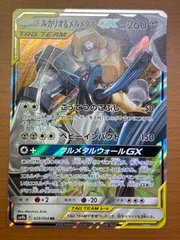 2025年最新】ポケモンカード ルカリオ&メルメタルgxの人気 2025年最新】ポケモンカード ルカリオ&メルメタルgxの人気