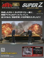 ☆「アシェット・西部警察スーパーZ」再々延長201号がこれだ