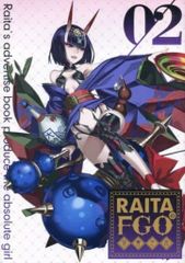 男性向け 全年齢 一般 同人誌 <<Fate>> 【冊子単品】RAITAのFGO落書き本 02 / 絶対少女
