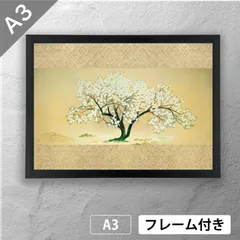 2025年最新】桜 日本画の人気アイテム - メルカリ
