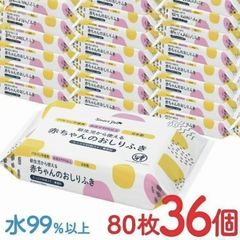 おしりふき お尻拭き 手口拭き おしり拭き ベビー 日本製 ノンアルコール ウェットティッシュ 36個セット 80枚×36個 手口ふき