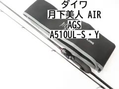 最新技術でパワーアップ！「月下美人 AIR AGS」の進化を徹底解説