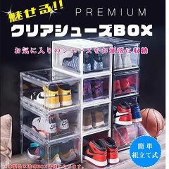 クリアシューズBOX シューズボックス
