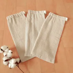 タオルエプロン おりこうタオル 二重 保育園 三枚組 グレージュ 無地