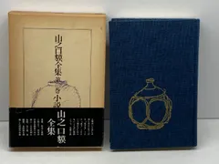 2025年最新】山之口貘の人気アイテム - メルカリ