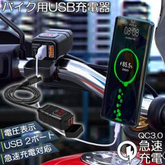 Motorcycle USB Charger, SAE Compatible, 2 USB Ports, Quick Charge 3.0, Fast Charging, Voltage Display, Power Switch, Easy Wiring, Supports Simultaneous Charging of 2 Devices, Multi-Charger, DC12V Power Adapter