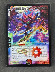 2025年最新】暗黒凰ゼロフェニックスの人気アイテム - メルカリ