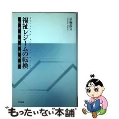 2024年最新】京極高宣の人気アイテム - メルカリ