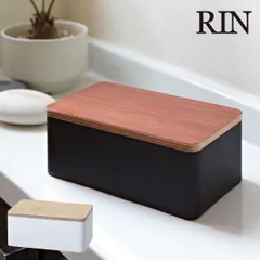 山崎実業 ウェットティッシュケース リン RIN ウェットティッシュケース 密封ケース リビング サニタリー 収納 リビング テーブル おしゃれ インテリア雑貨 北欧 モノトーン雑貨 アウトドア 除菌シート 白 ナチュラル ブラウン ウッド 木製 公式