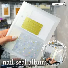 【 便利！ 大容量 ネイルシールアルバム 80枚収納 】 シール帳 シール ステッカー アルバム ネイルマップ メルカリショップ