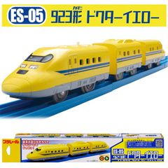 プラレール ES-05 923形ドクターイエロー 電車 車両 タカラトミー