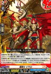 2025年最新】竜騎士ピサロの人気アイテム - メルカリ